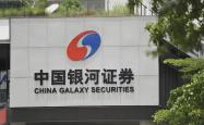 具备国际监管牌照的世界杯十大投注网 -不止換(huàn)人那么简单！银河证券密集调整高管，意在一流投行(xíng)？